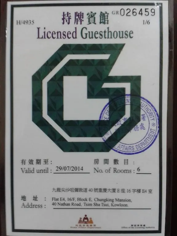 Skylark Hostel Hongkong Gasthof